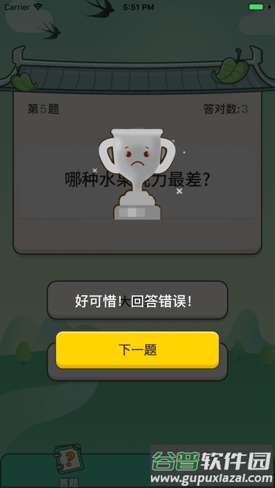 巅峰答人app截图3