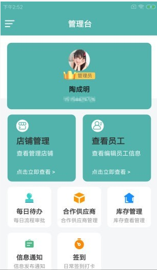 向杰奶小助app截图1