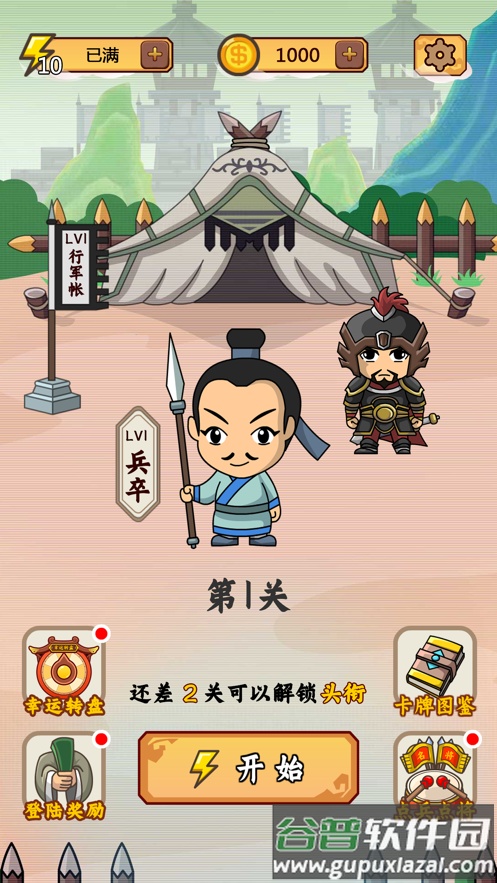 成语极速版app截图1