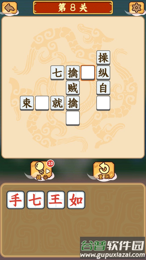 成语极速版app截图2