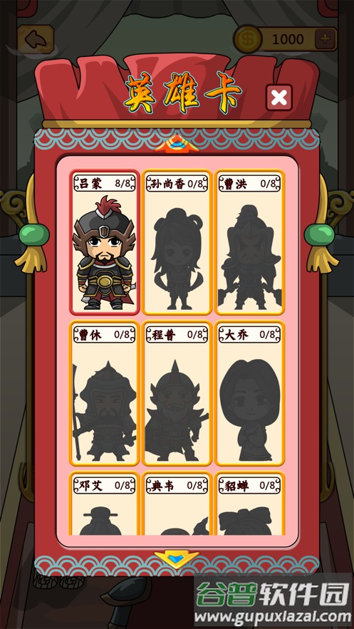 成语极速版app截图4