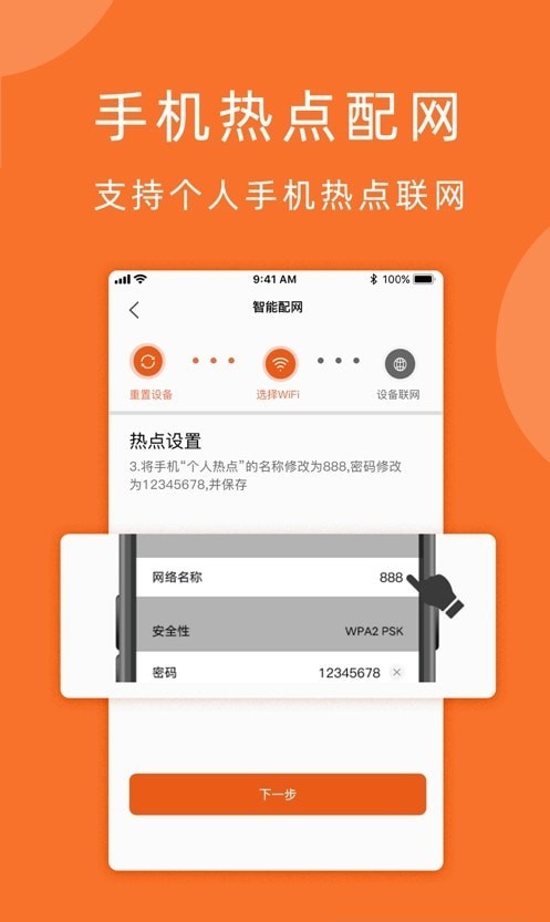 小手拍拍app截图3