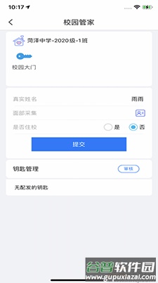 钥匙串串app手机版截图2
