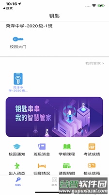 钥匙串串app手机版截图3