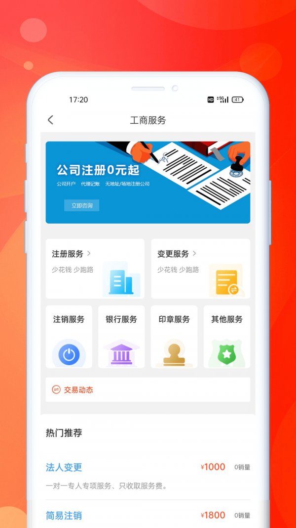 企米米app截图1