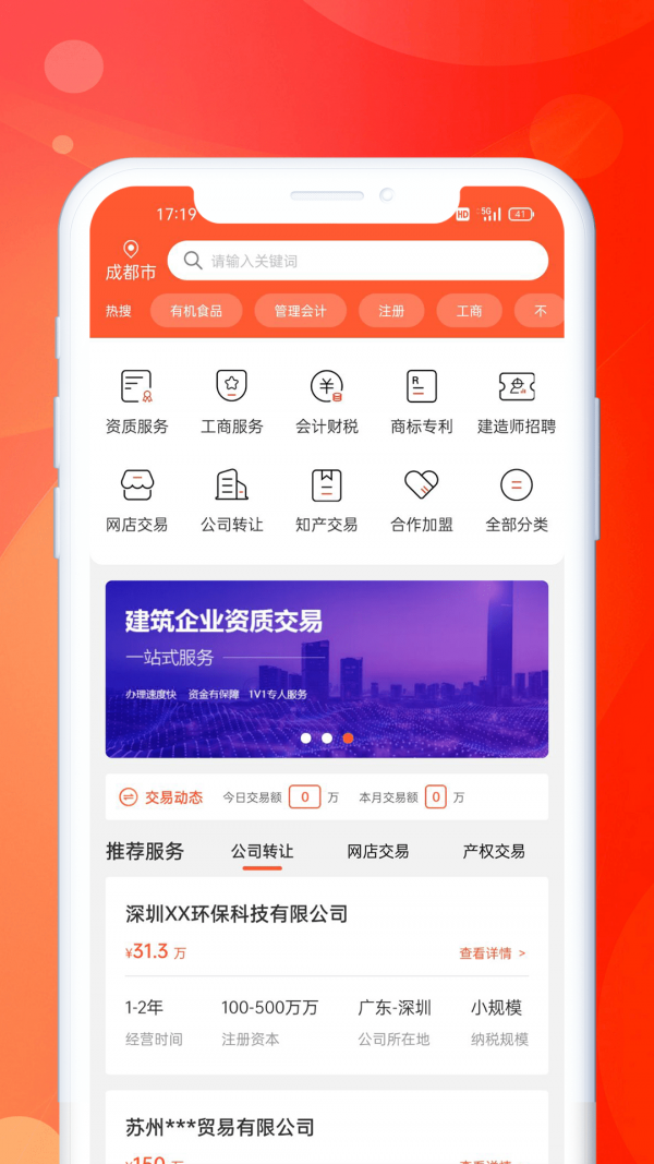企米米app截图2