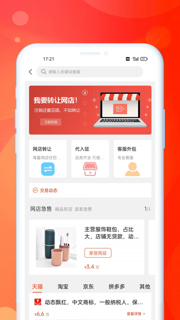 企米米app截图3