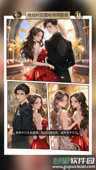 我要变最强游戏截图4