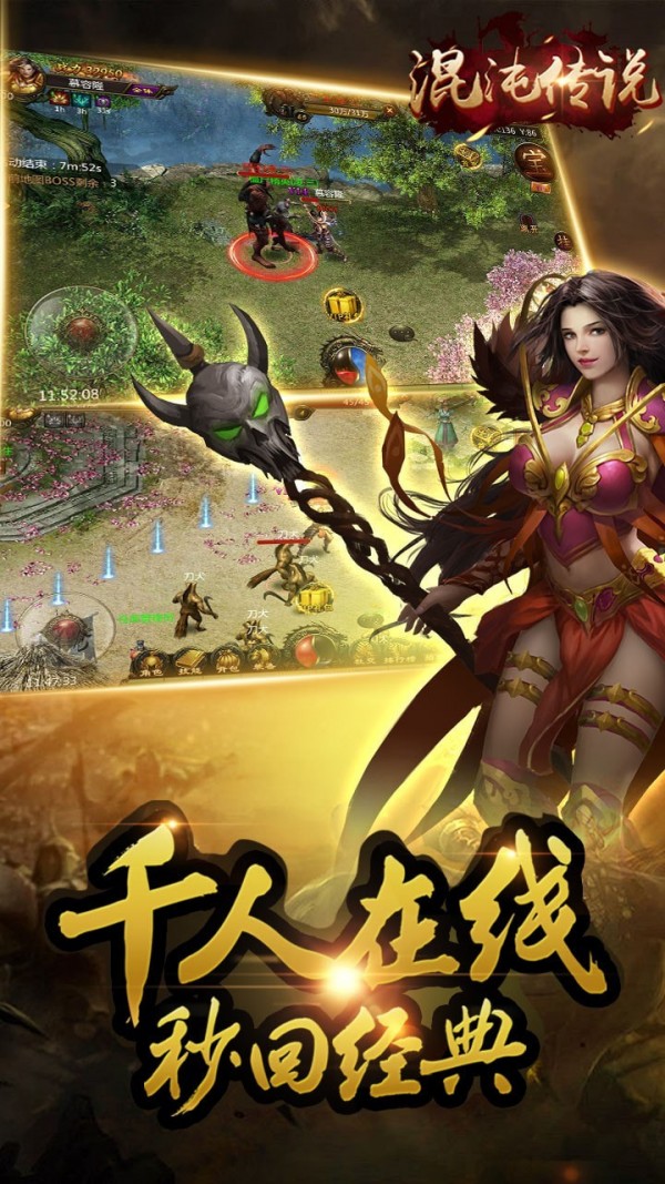 混沌传说征途再起手游截图4