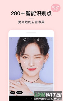 亲颜相机app截图1