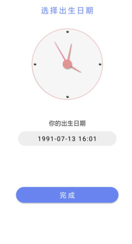 时间计划表app截图3