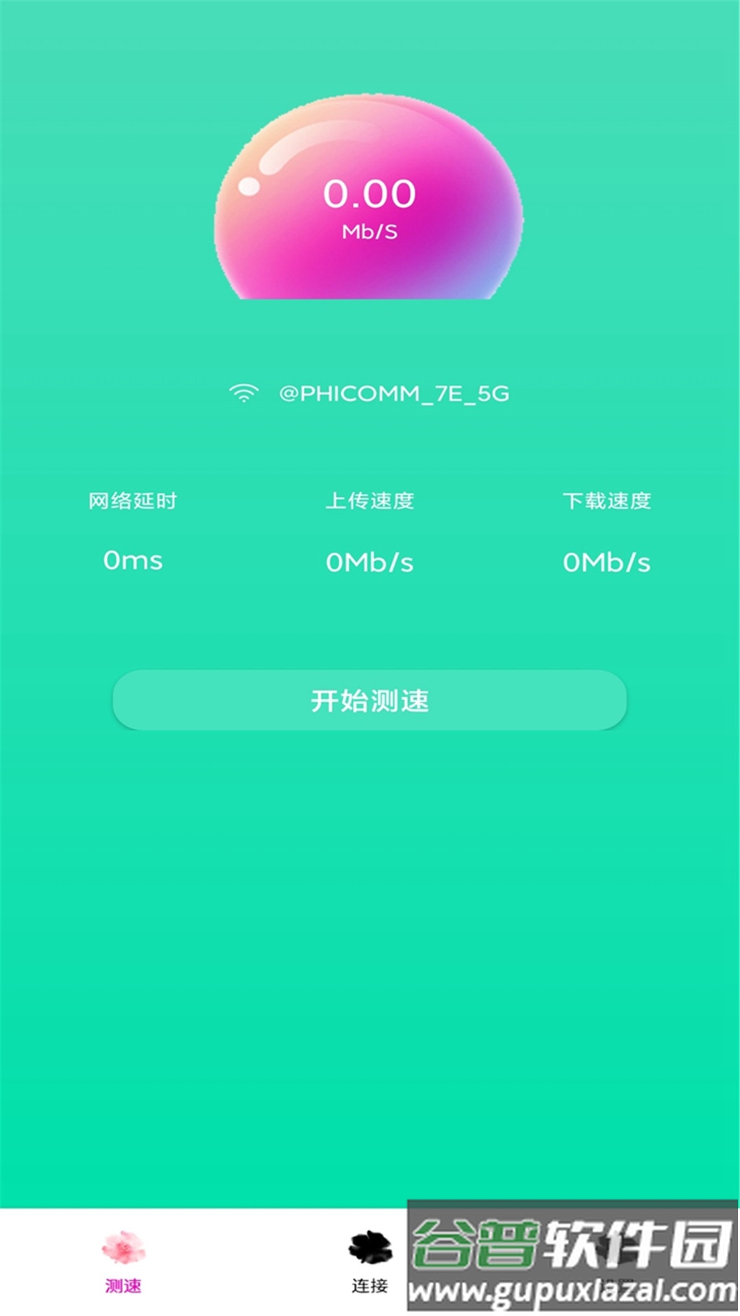 智能wifi密码助手app截图1