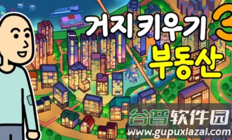 养乞丐3安卓游戏截图2