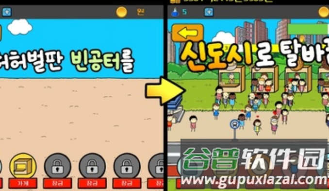 养乞丐3安卓游戏截图4