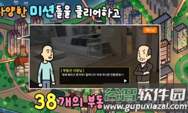 养乞丐3安卓游戏截图5