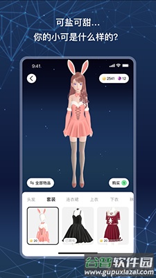 小可AI(语音助手)app安卓版截图2
