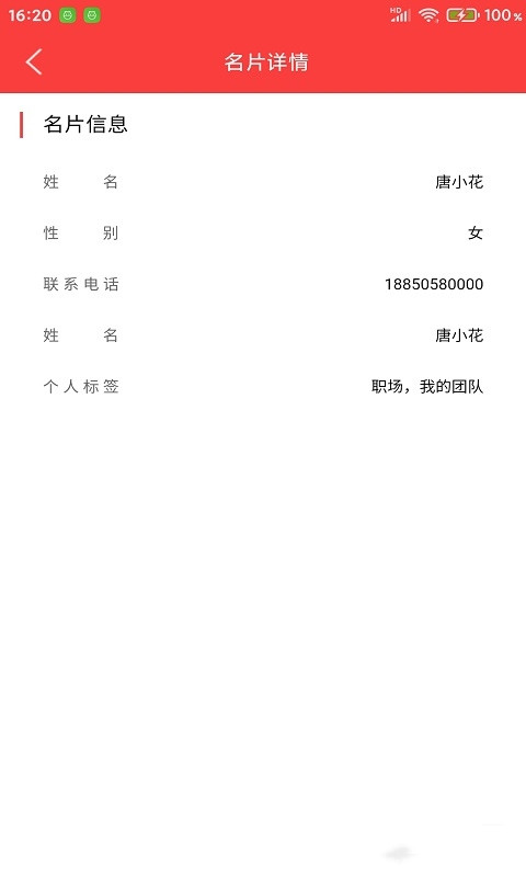 仟游数据app截图2