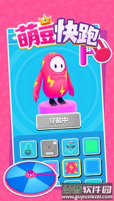 萌豆快跑安卓游戏截图4