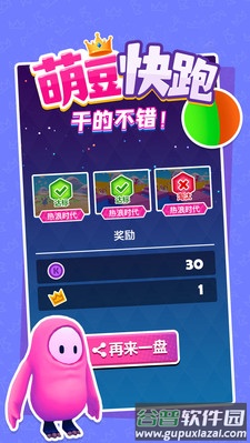 萌豆快跑安卓游戏截图5