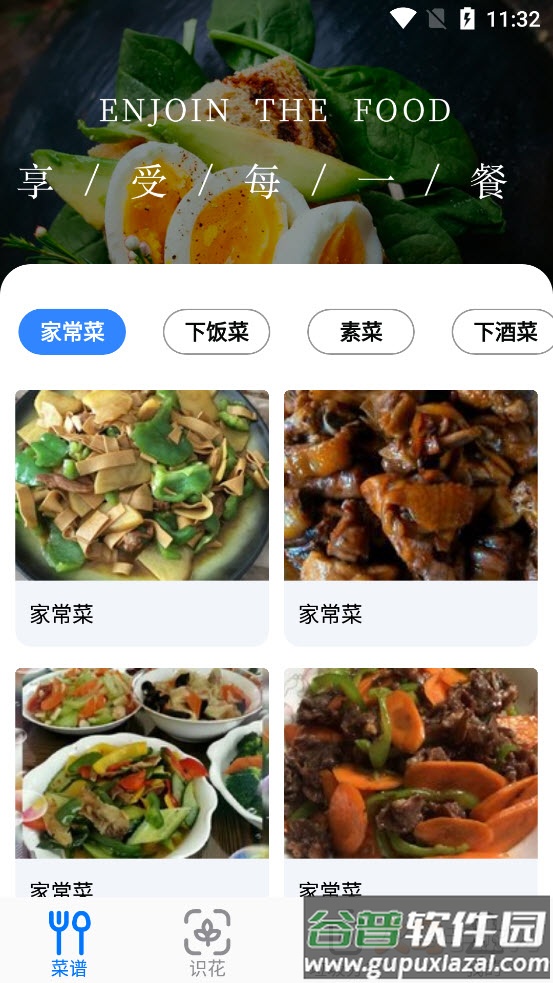 万能家居小工具助手app截图1