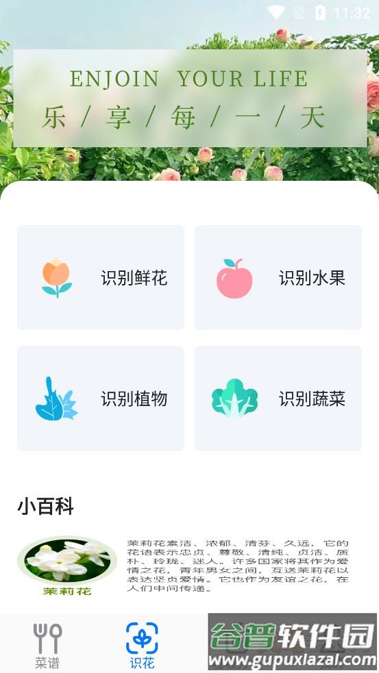 万能家居小工具助手app截图2