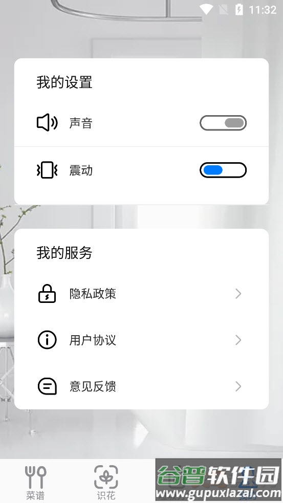 万能家居小工具助手app截图3