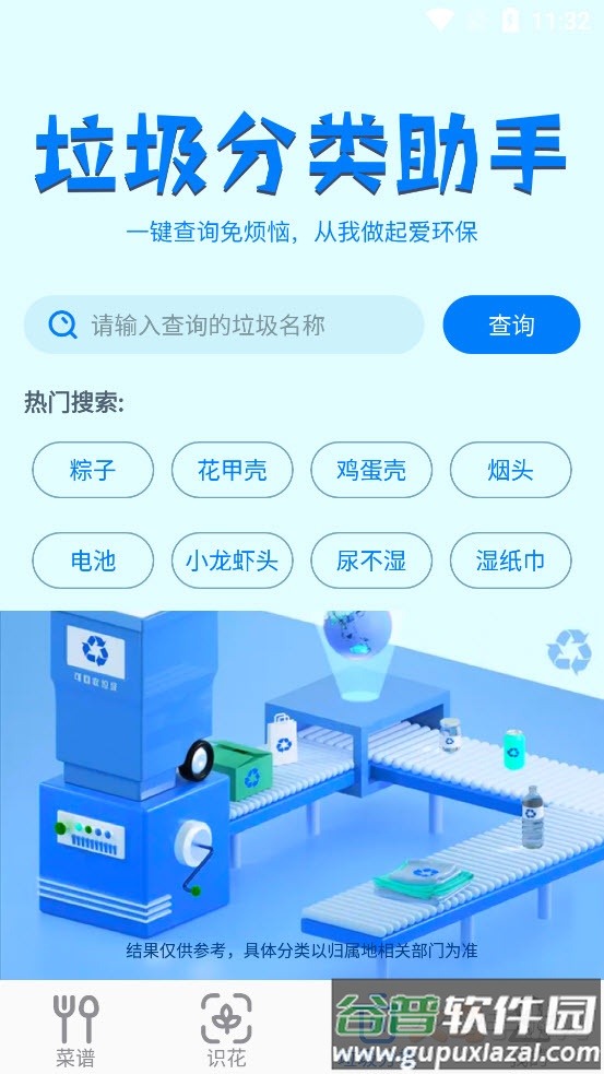 万能家居小工具助手app截图4