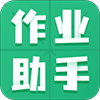 暑假作业答案题库app安卓版下载(一秒扫出答案)v1.0.7
