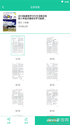 暑假作业答案题库app安卓版下载(一秒扫出答案)截图1