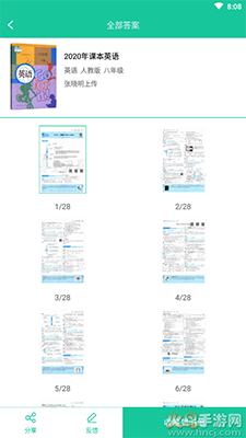 暑假作业答案题库app安卓版下载(一秒扫出答案)截图4