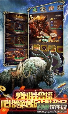 大圣异闻录手游截图5