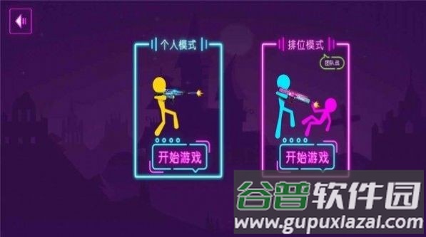 火柴人枪手狂热手游截图2