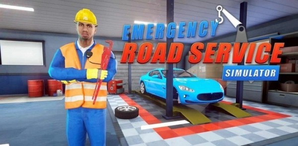 紧急道路服务手游截图2