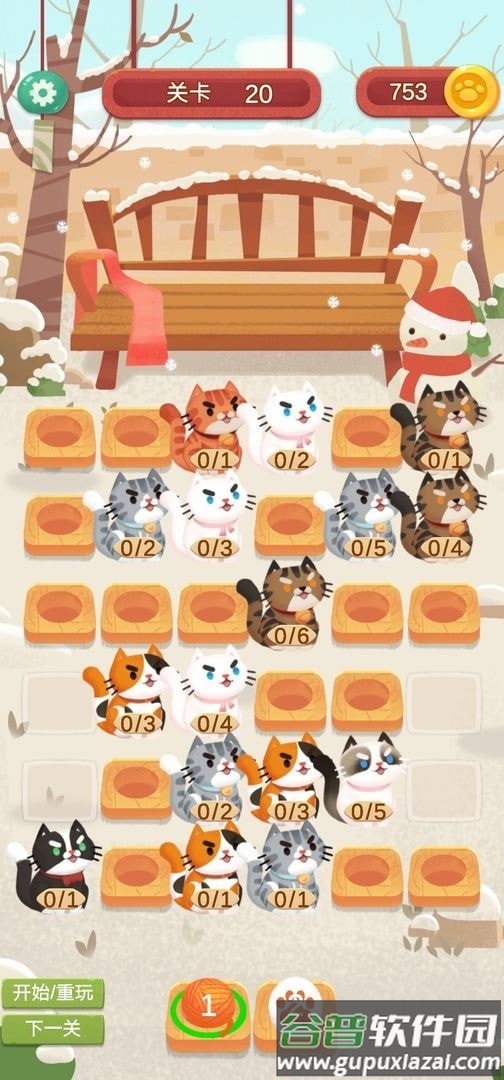 快给猫玩手游截图1