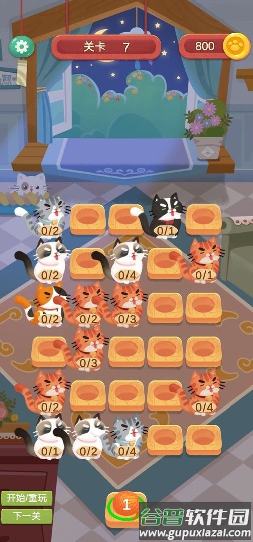 快给猫玩手游截图2