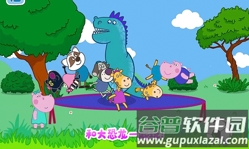 佩奇城堡恐龙冒险手游截图3