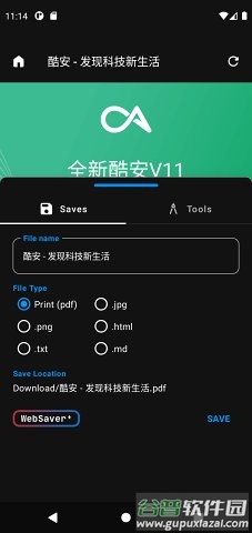 简存app截图2