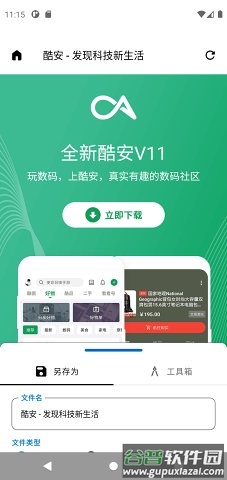 简存app截图3