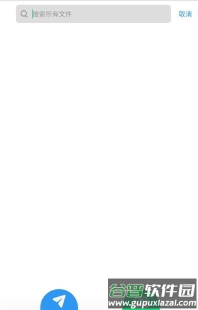 悠米传输app截图4