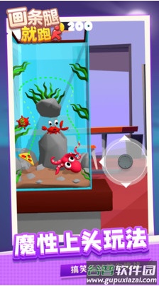 画条腿就跑了安卓游戏截图3