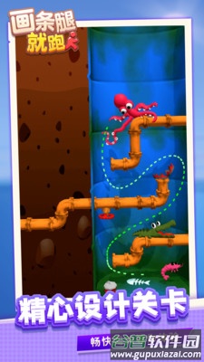 画条腿就跑了安卓游戏截图5