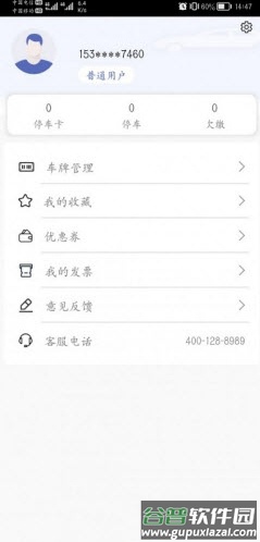 香宾车服app截图2