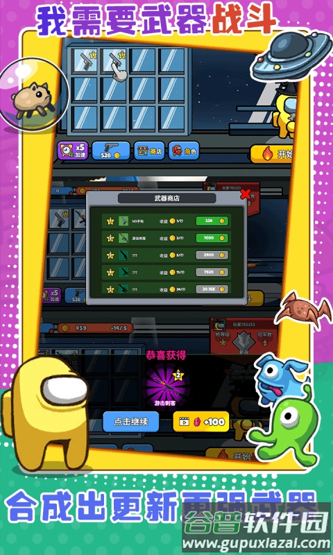 太空大乱战手游截图1