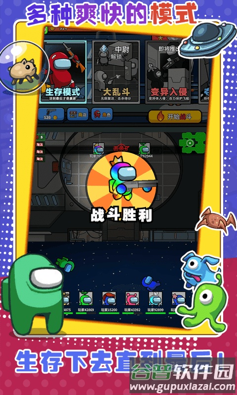 太空大乱战手游截图3