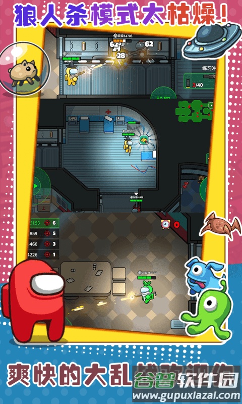 太空大乱战手游截图4