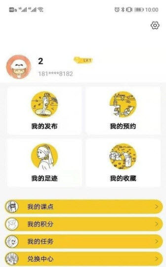 图特设计服务app截图1