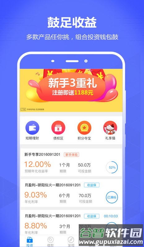 理想宝官方(登录账号)app截图1