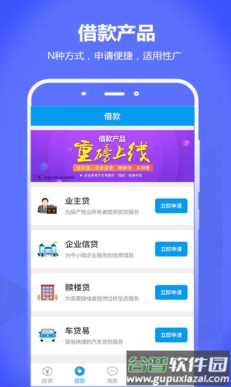 理想宝官方(登录账号)app截图2