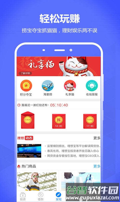 理想宝官方(登录账号)app截图3