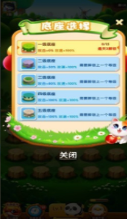 萌宠假期游戏截图2